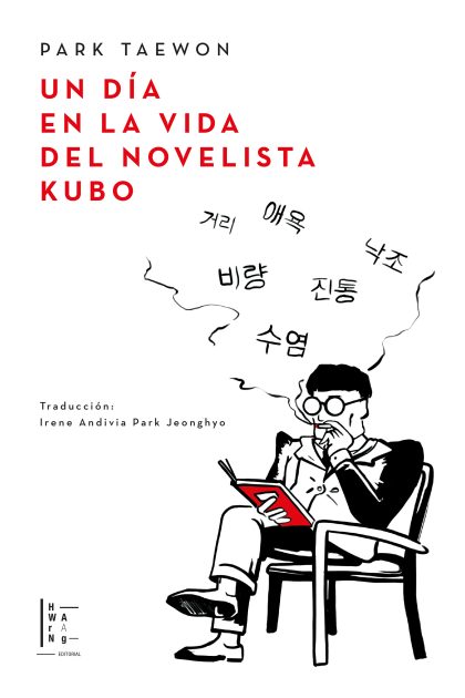 Un día en la vida del novelista Kubo