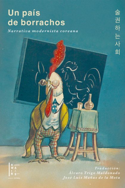 Un país de borrachos: Narrativa modernista coreana