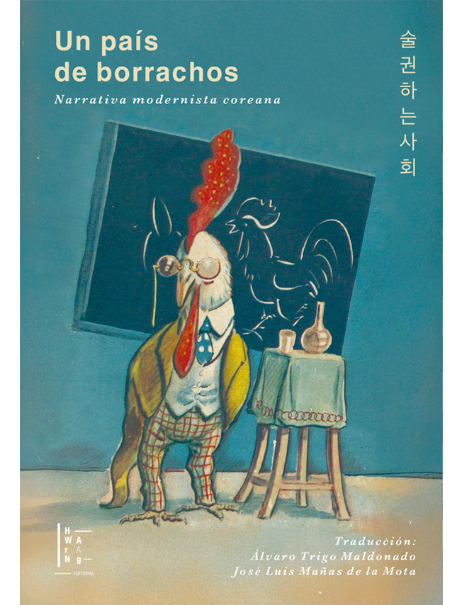Un país de borrachos: Narrativa modernista coreana