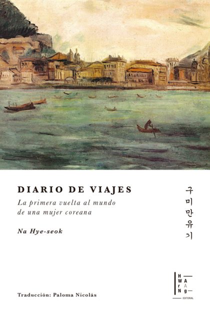 Diario de viajes: La primera vuelta al mundo de una mujer coreana.